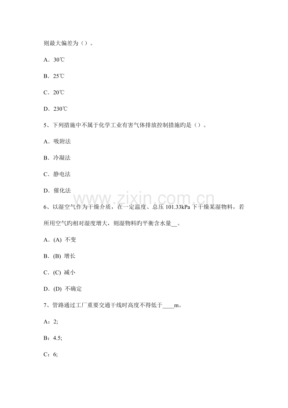 2023年四川省化工工程师专业基础考点抽水考试试题.docx_第2页