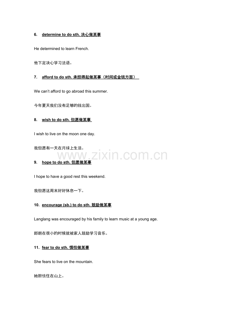 2023年初中中考非谓语动词总结附上海二模真题.doc_第2页