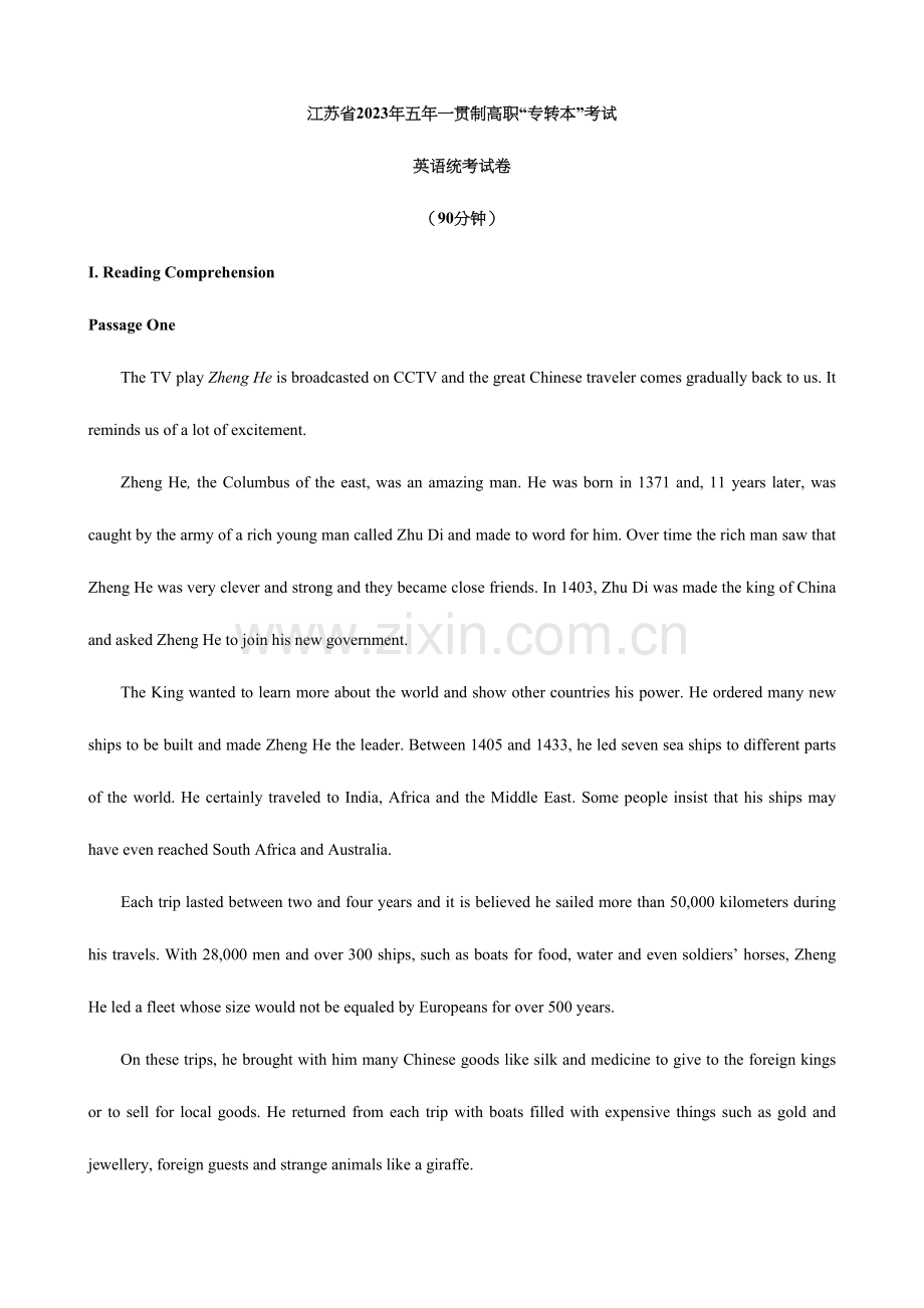 2023年江苏五专转本英语统考真题.docx_第1页