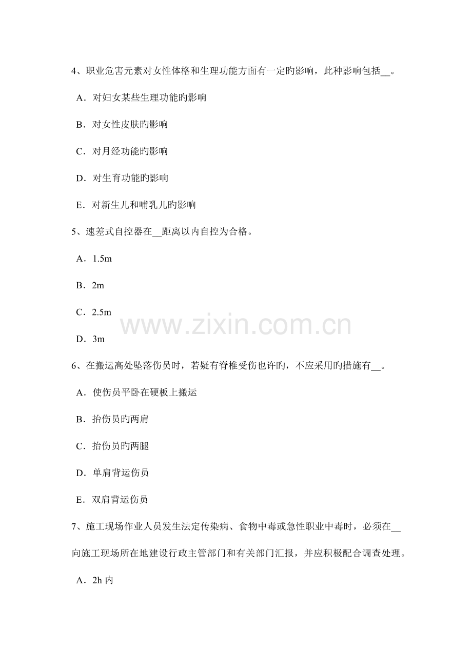 2023年广东省下半年B类信息安全员考试题.docx_第2页