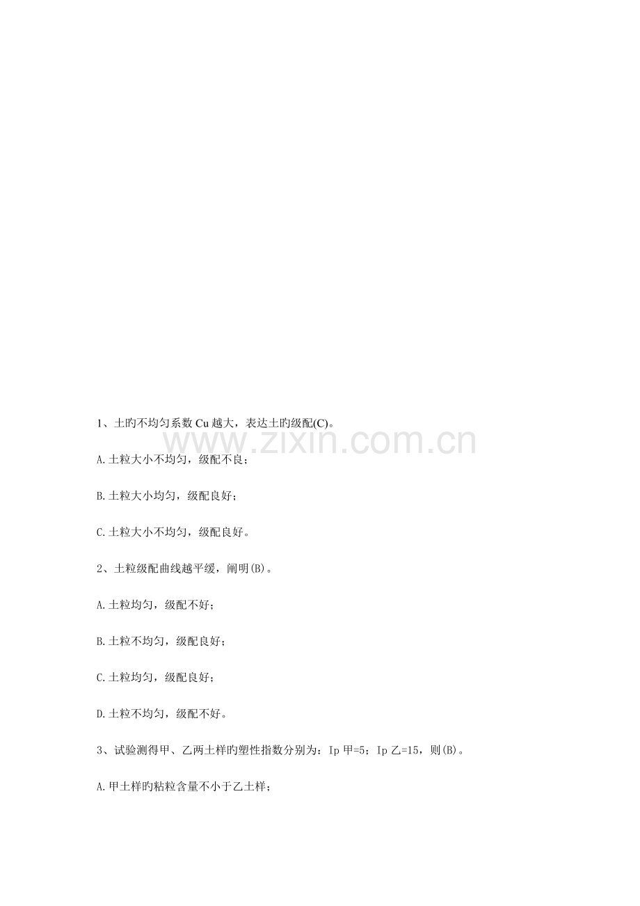 2023年检测工程师考试习题.doc_第1页