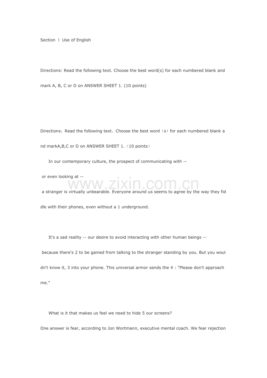 2023年MBA联考英语真题及解析.docx_第1页