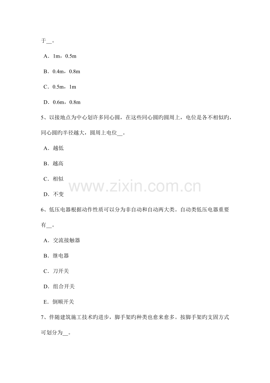 2023年山西省下半年信息安全员考试题.docx_第2页