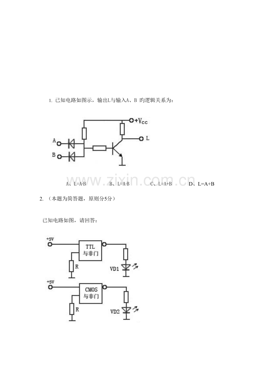 2023年助理认证考试测试题.doc_第1页