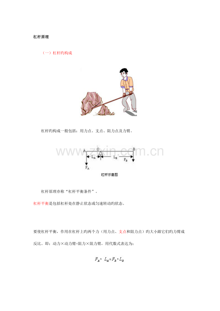 2023年会计师考试财务杠杆专题.doc_第1页