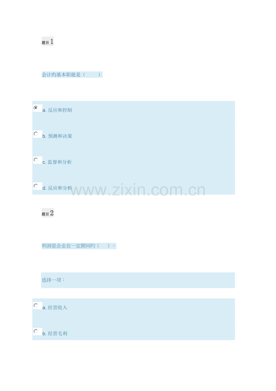 2023年电大财务与会计通识教程形考答案.docx_第1页