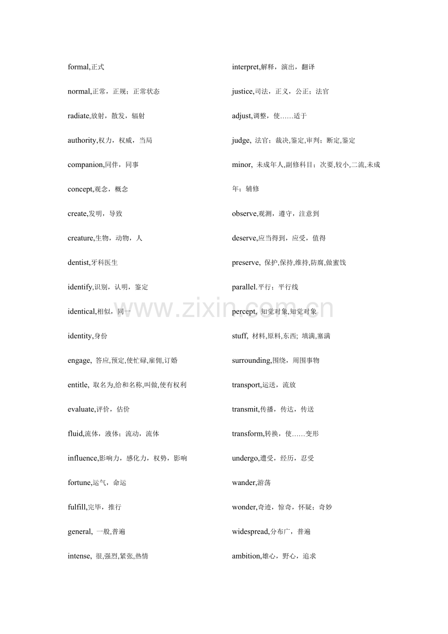 2023年英语三级考试重点词汇归纳新版.doc_第2页
