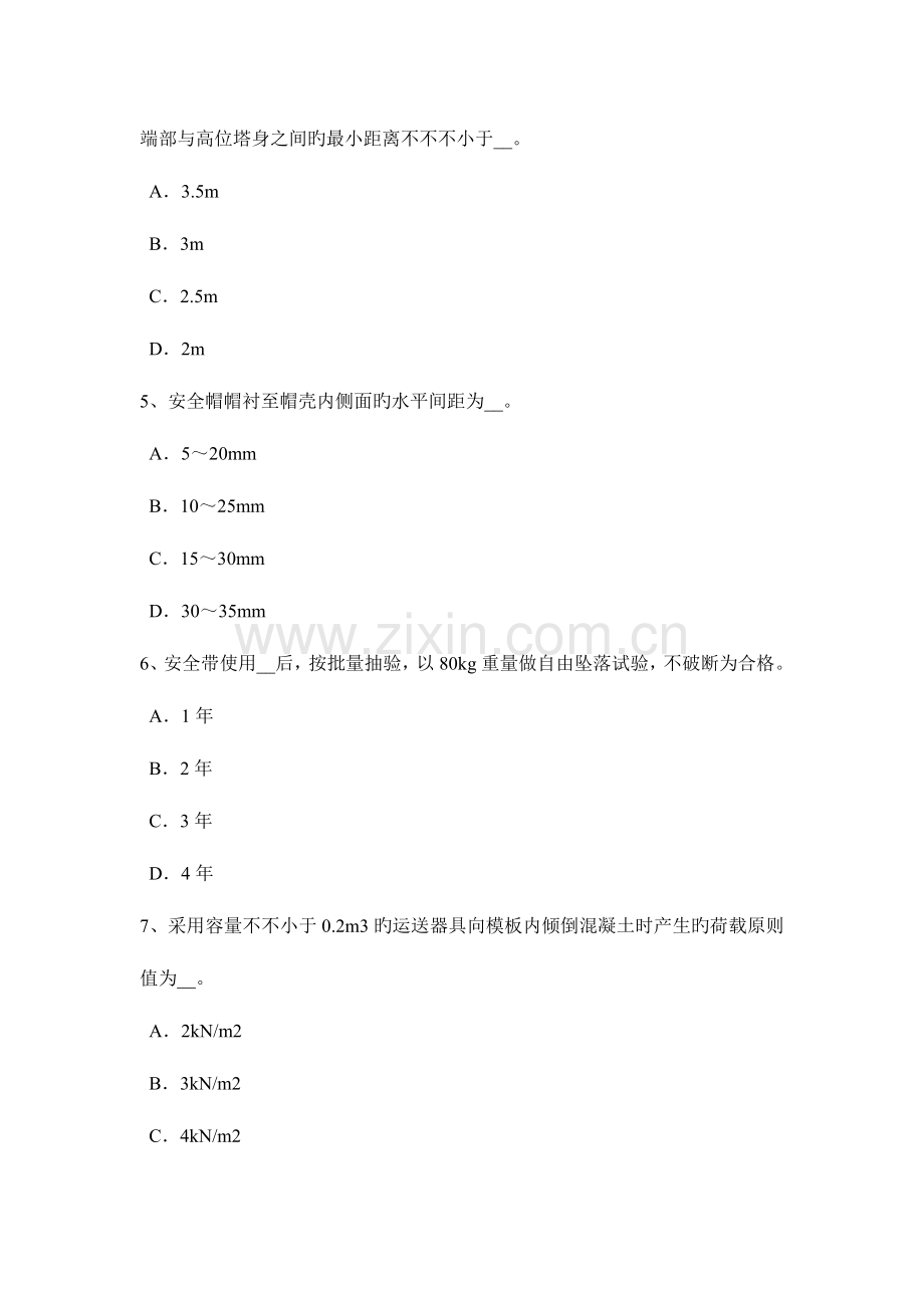 2023年贵州建筑施工C类安全员考试题.docx_第2页