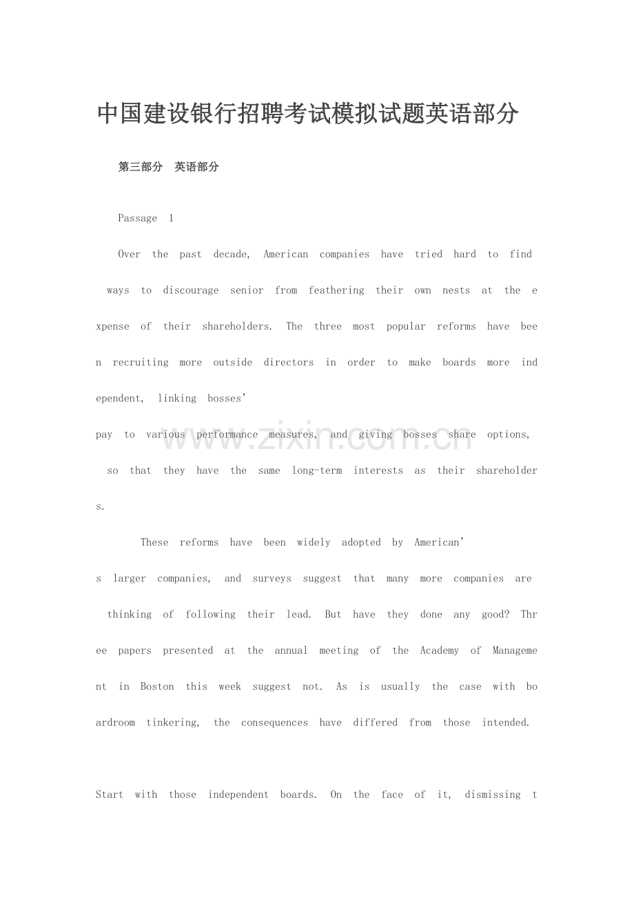 2023年中国建设银行招聘考试模拟试题英语部分.doc_第1页