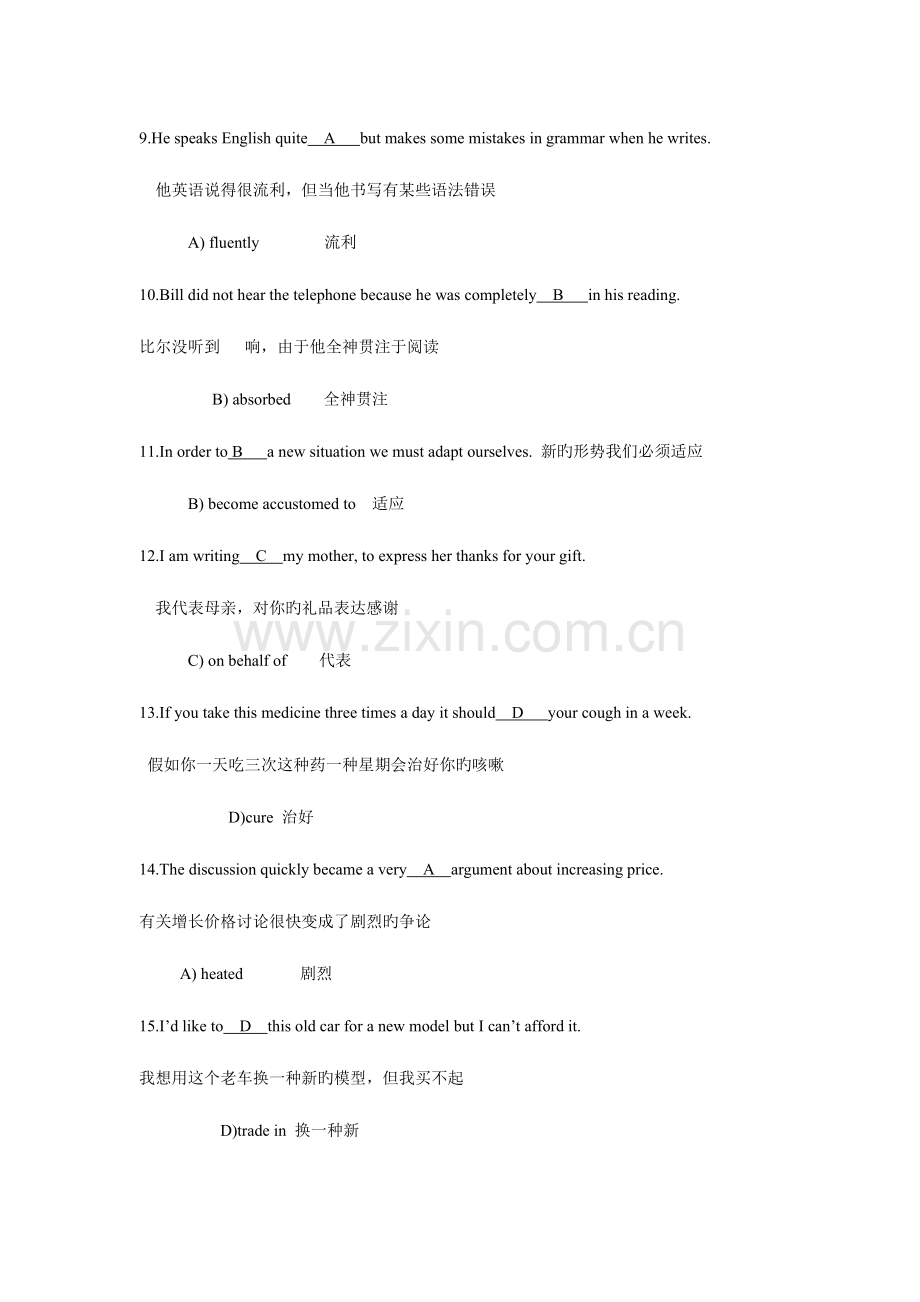 2023年成人学位英语样题题与答案.doc_第2页