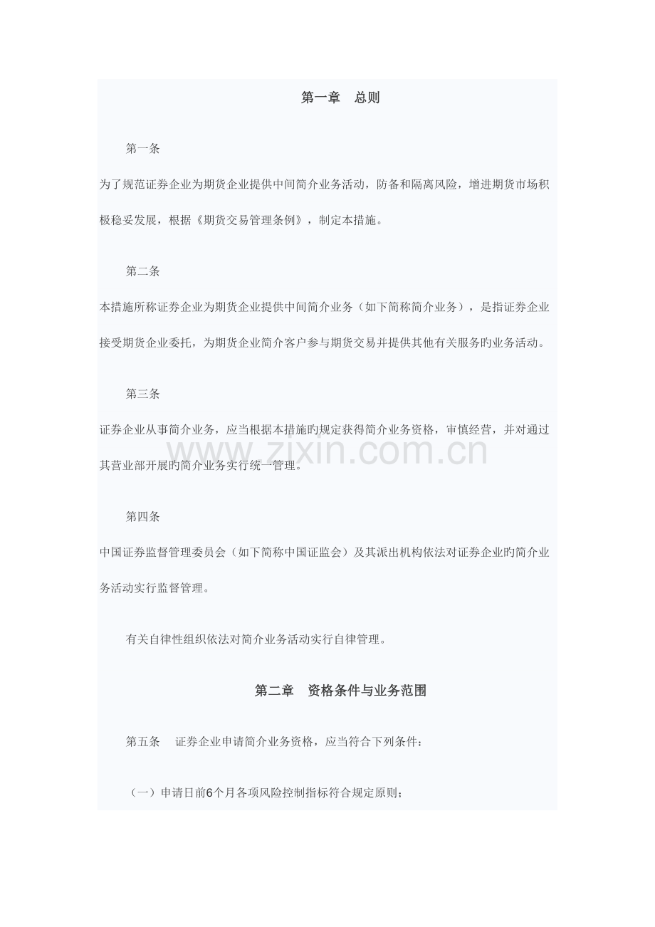 2023年法规知识点强化.docx_第1页