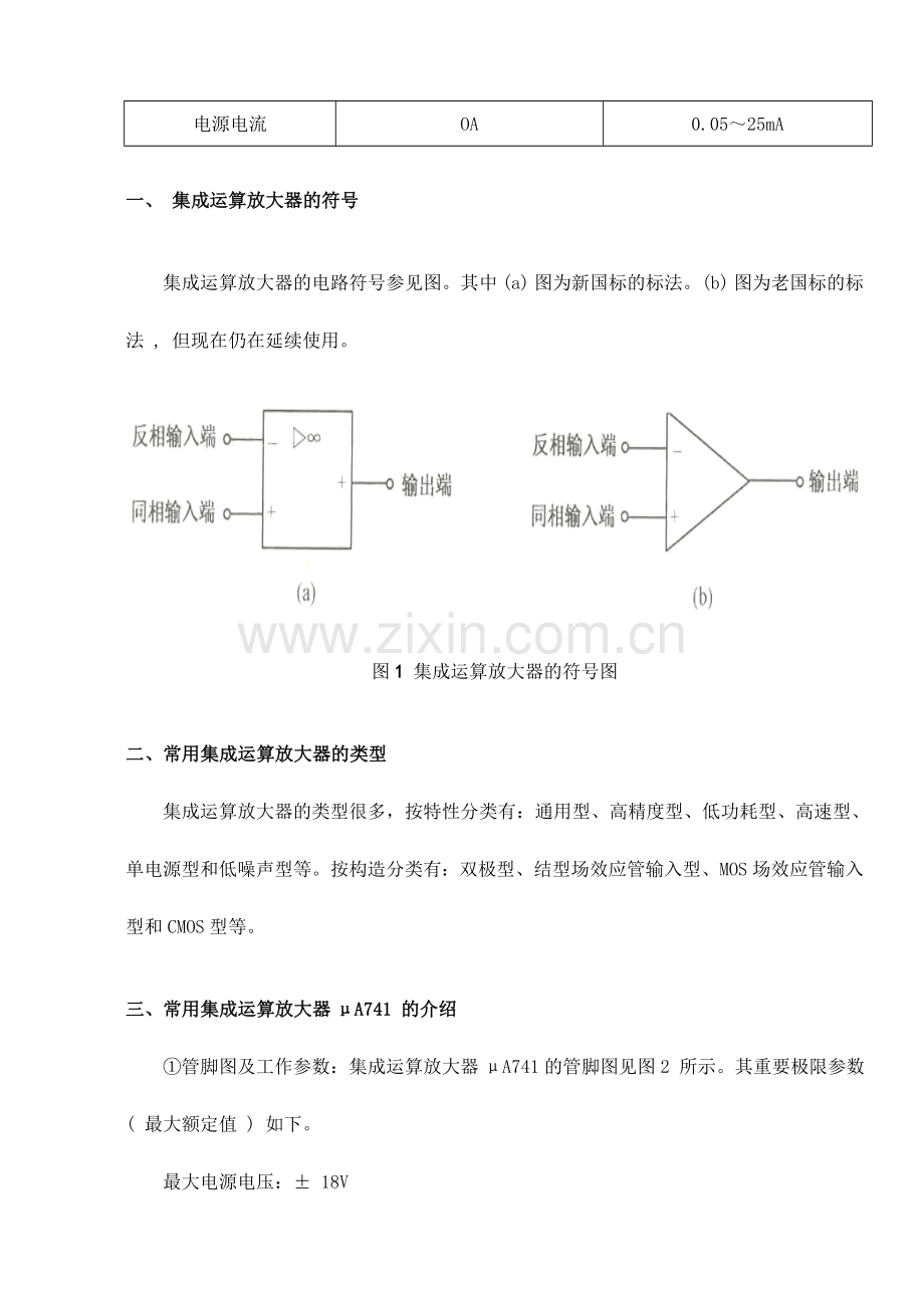 p4备课笔记.doc_第2页