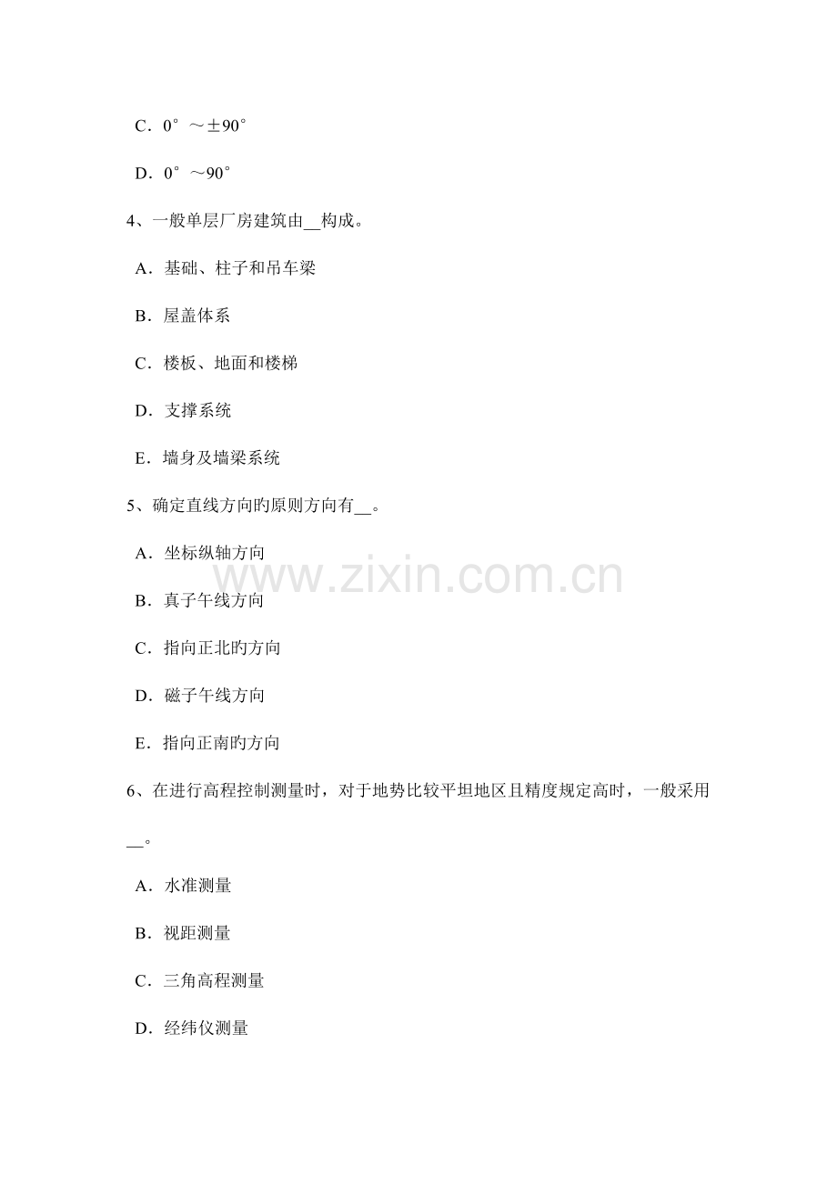 2023年上半年吉林省工程测量员中级理论知识考试题.doc_第2页
