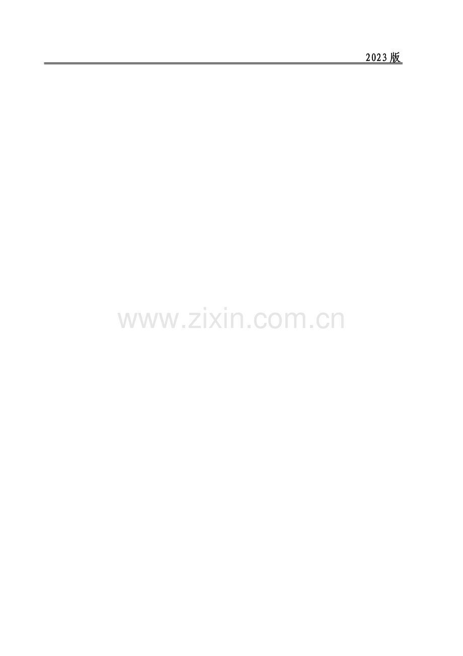 模版青岛建设工程施工合同.doc_第2页