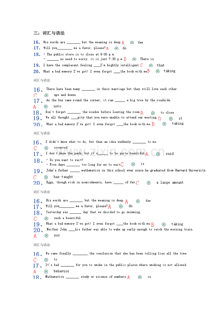 2023年电大大学英语B真题试题库词汇语法.doc_第1页