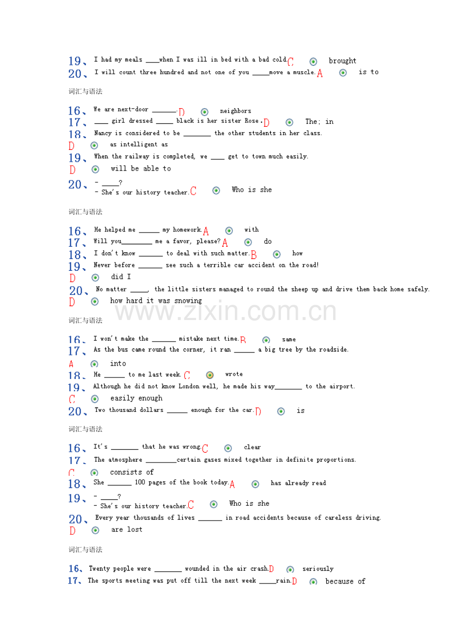2023年电大大学英语B真题试题库词汇语法.doc_第2页