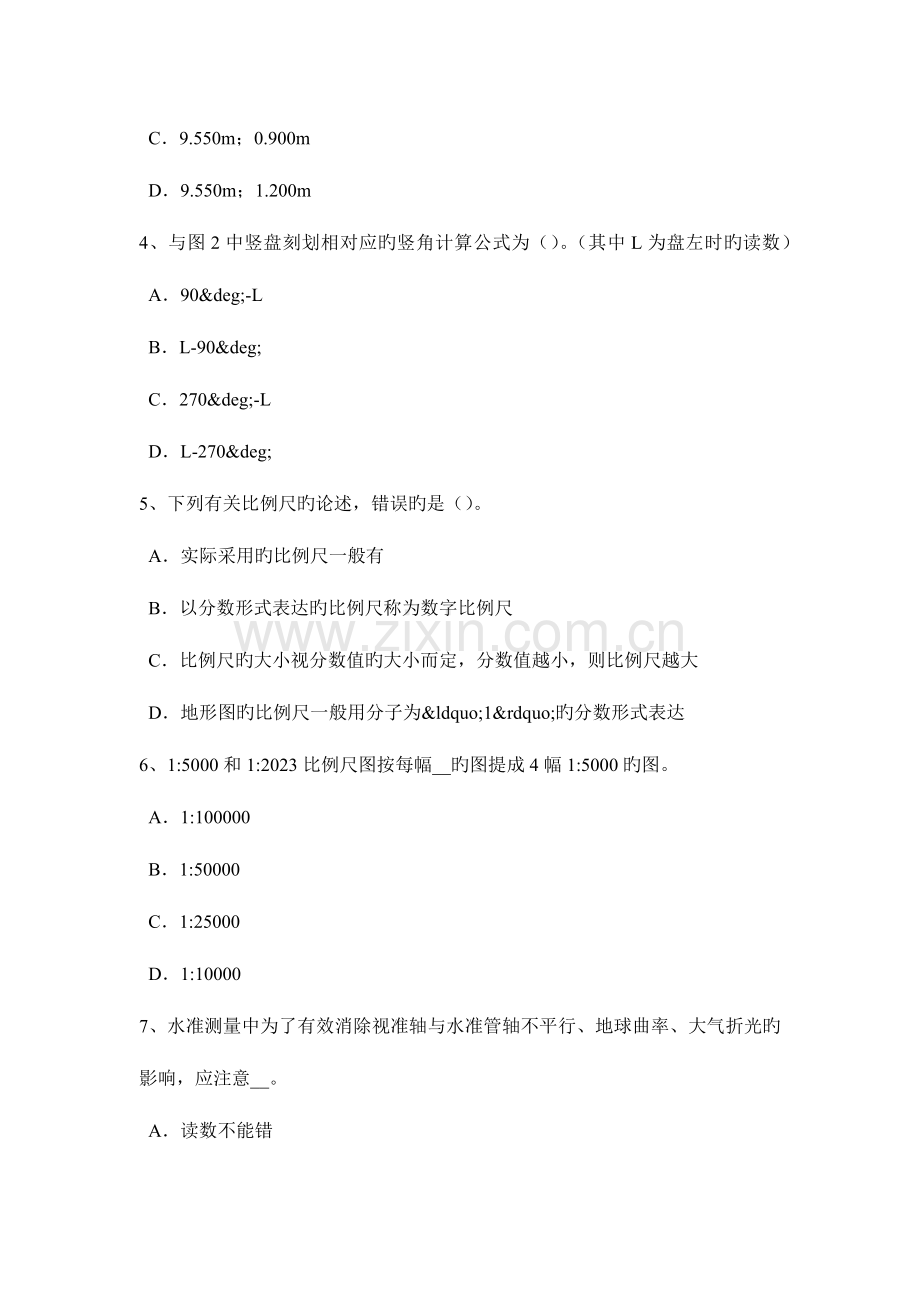 2023年内蒙古下半年工程测量员中级理论知识考试题.docx_第2页