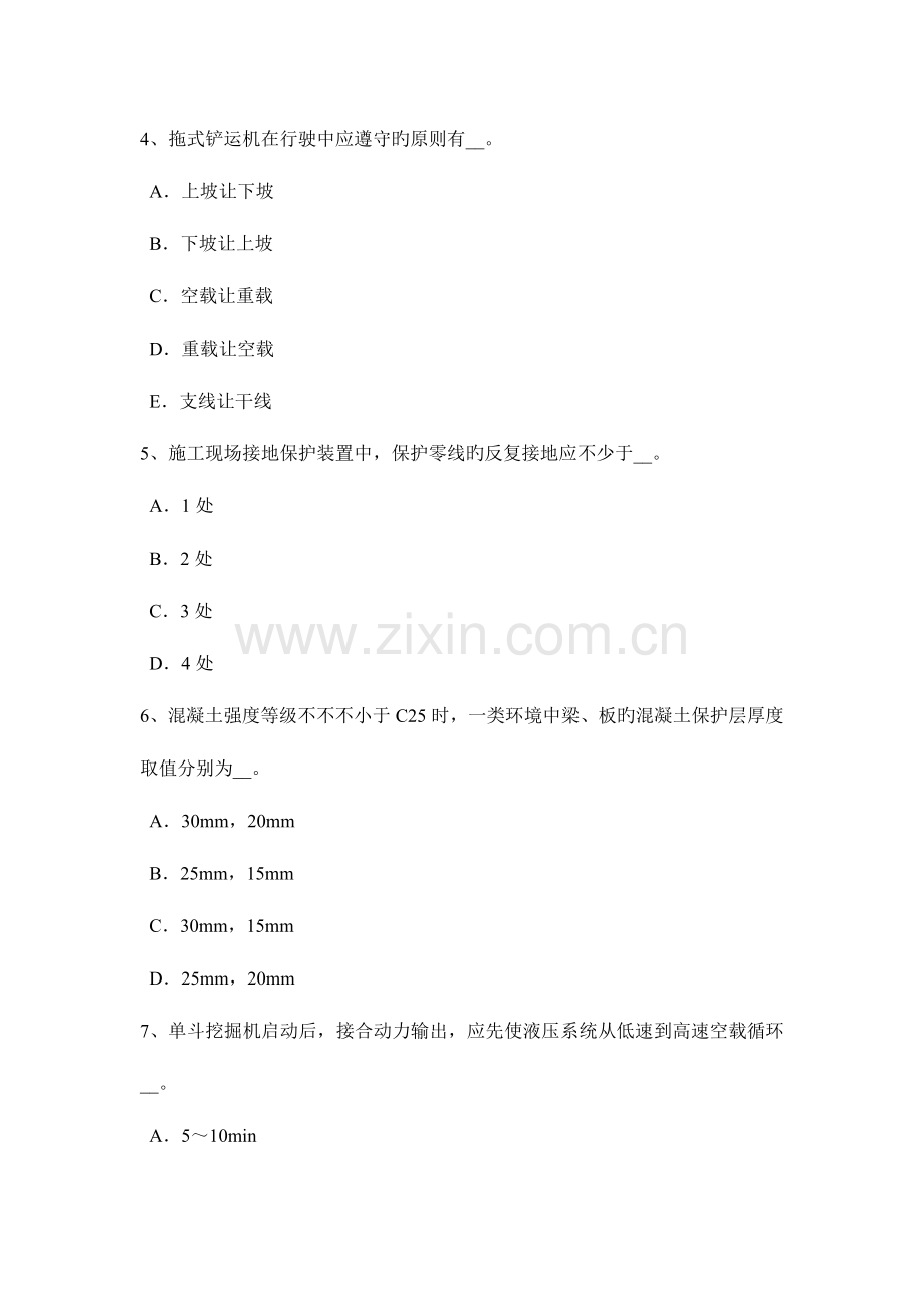 2023年西藏下半年A类信息安全员试题.docx_第2页