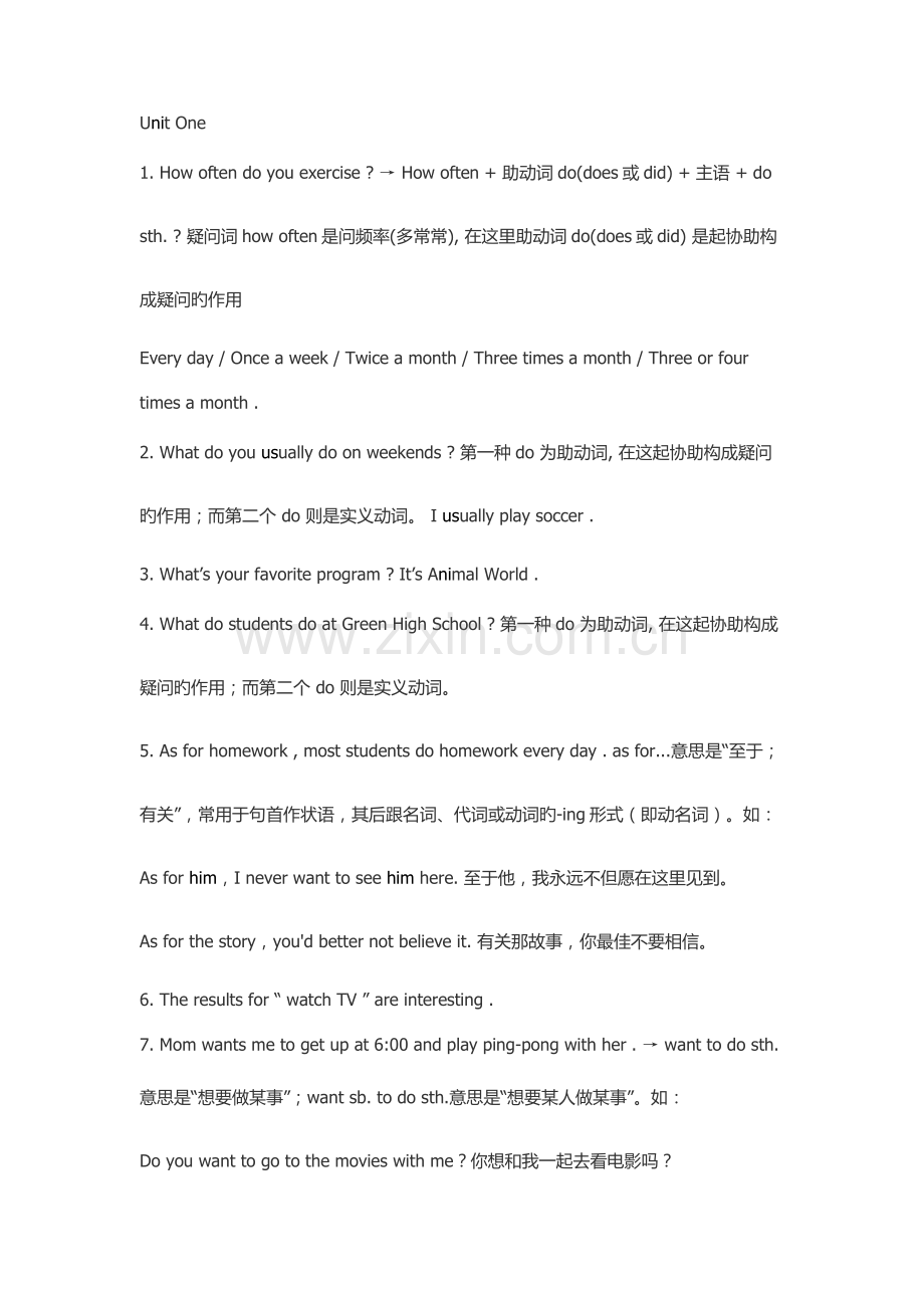 2023年苏教版上册英语知识点.docx_第1页