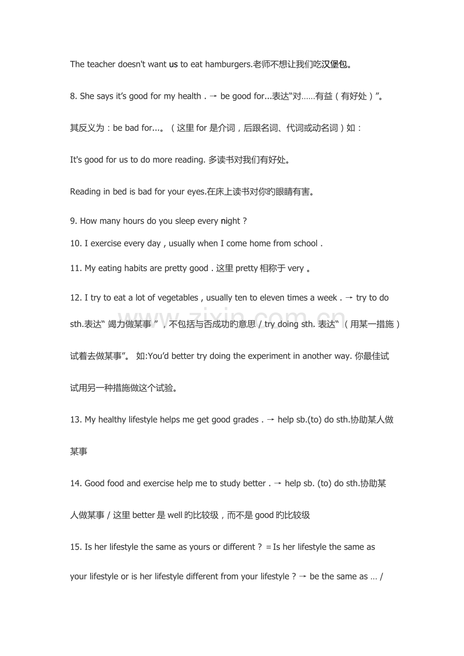 2023年苏教版上册英语知识点.docx_第2页