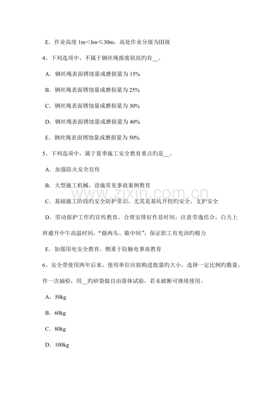 2023年广西信息安全员考试题.docx_第2页