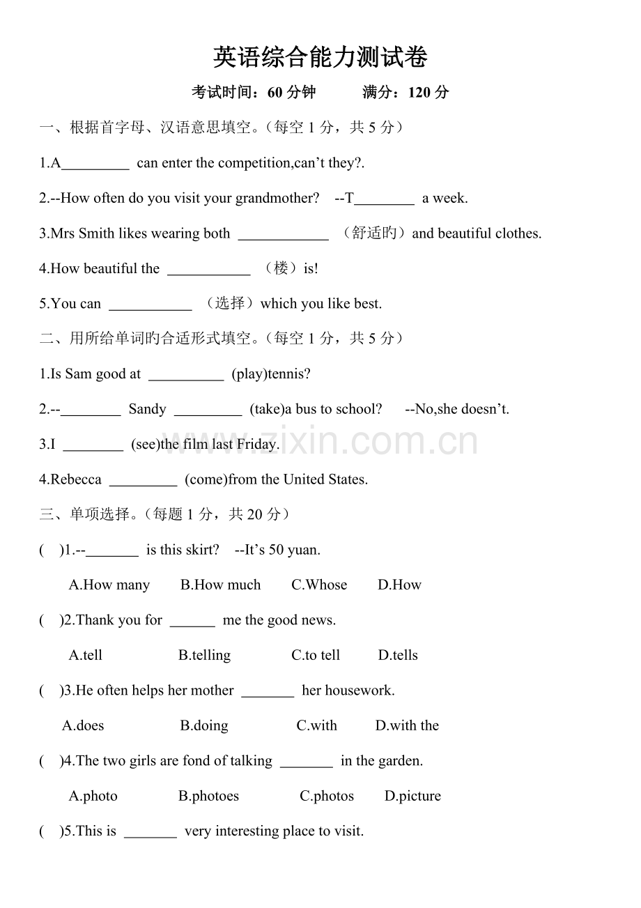 2023年小升初英语外国语选拔赛试卷.doc_第1页
