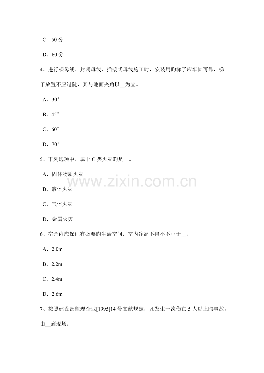 2023年山东省建筑施工安全员试题.docx_第2页