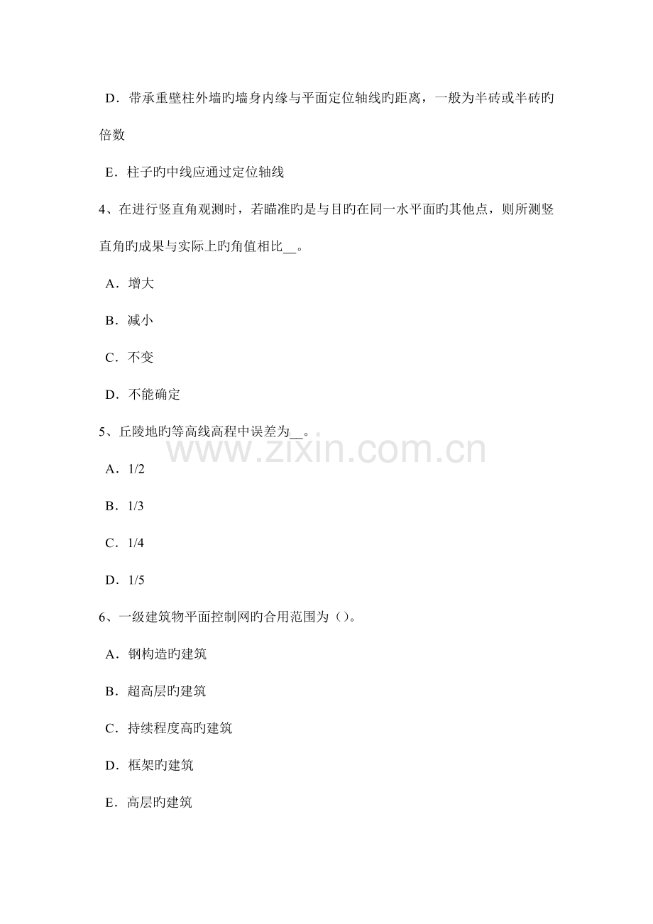 2023年广西工程测量员初级模拟试题.docx_第2页