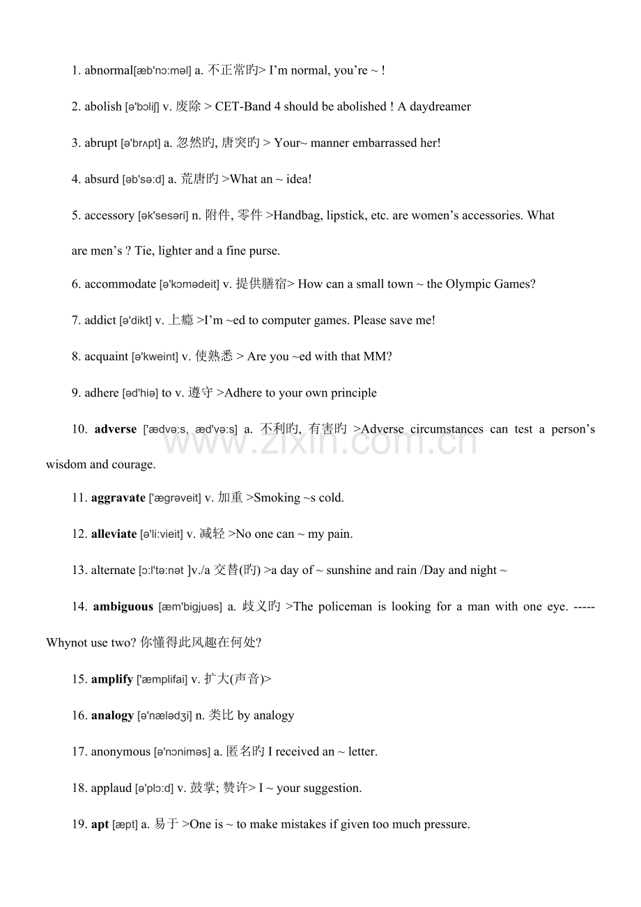 2023年六级考试必背高频词汇含音标例句.doc_第1页