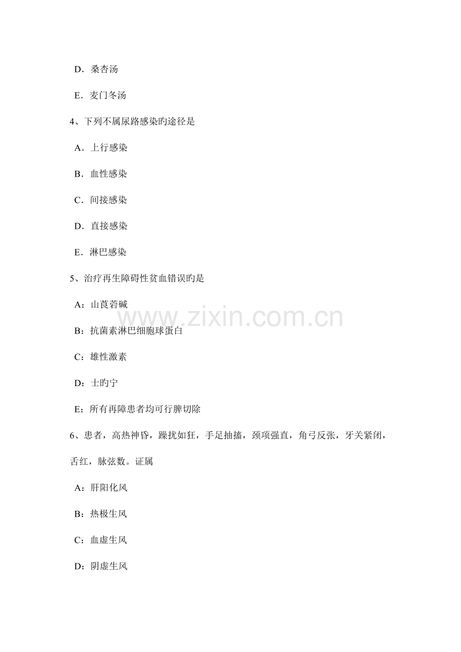 2023年上半年四川省中西医助理医师中医外科腹腔镜手术适应证及常见考试题.doc_第2页