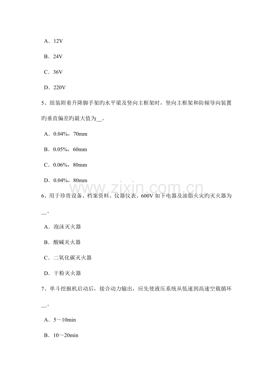 2023年河南省信息安全员考试题.docx_第2页