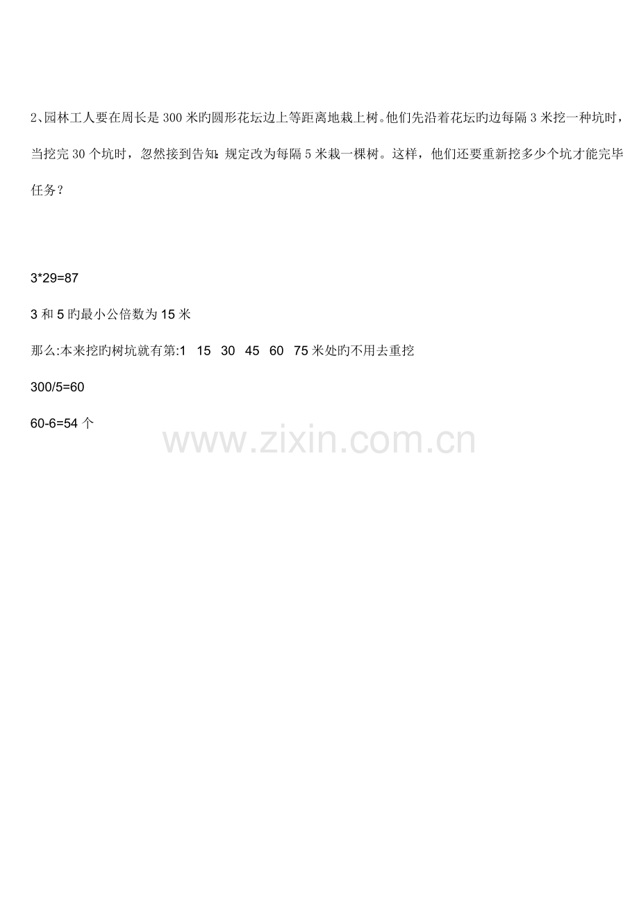 2023年小升初数学能力拓展题型.doc_第2页
