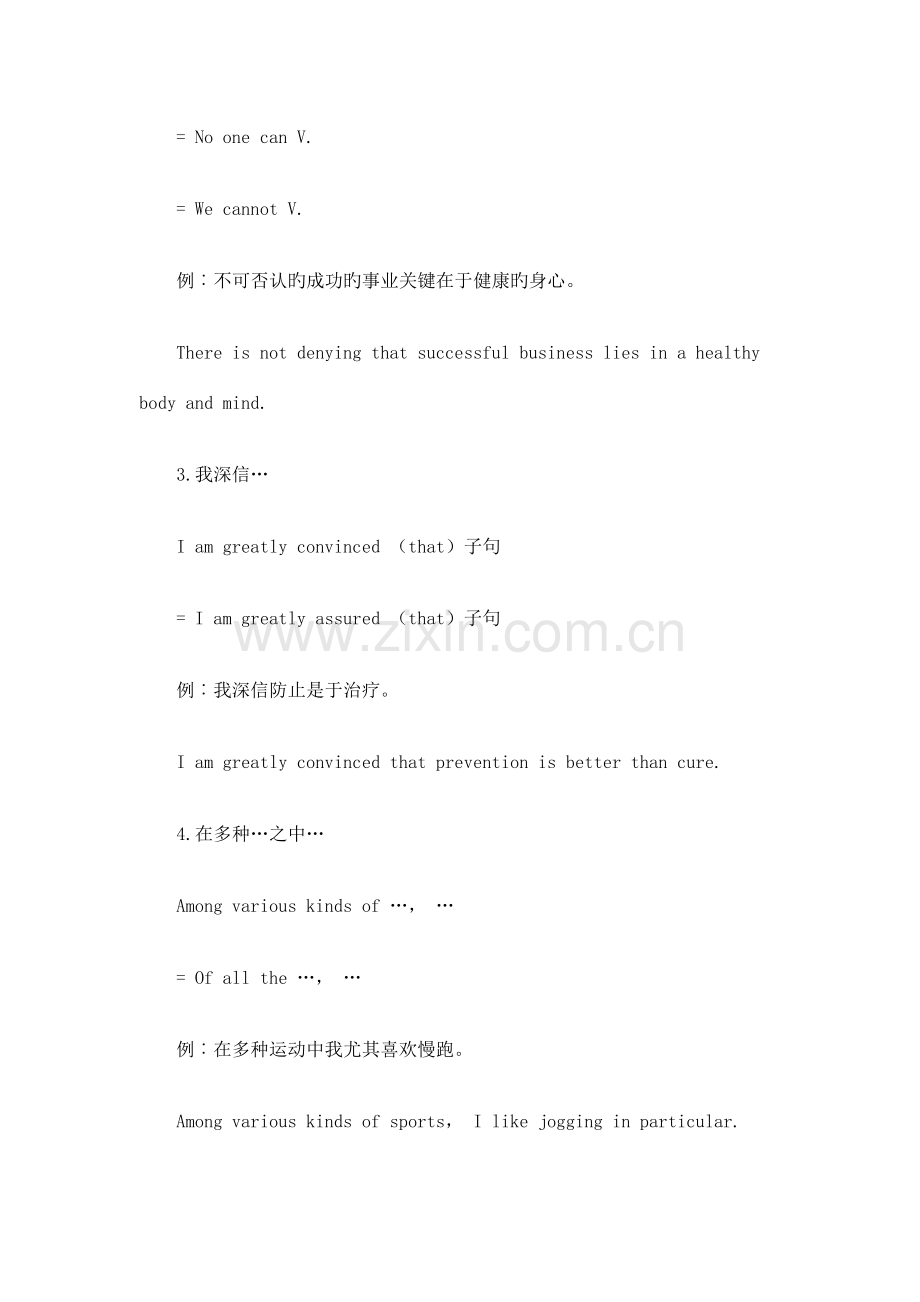 2023年六级作文活用之句型.docx_第2页