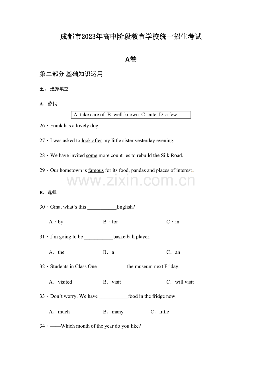 2023年成都市年中考英语真题及答案.docx_第1页