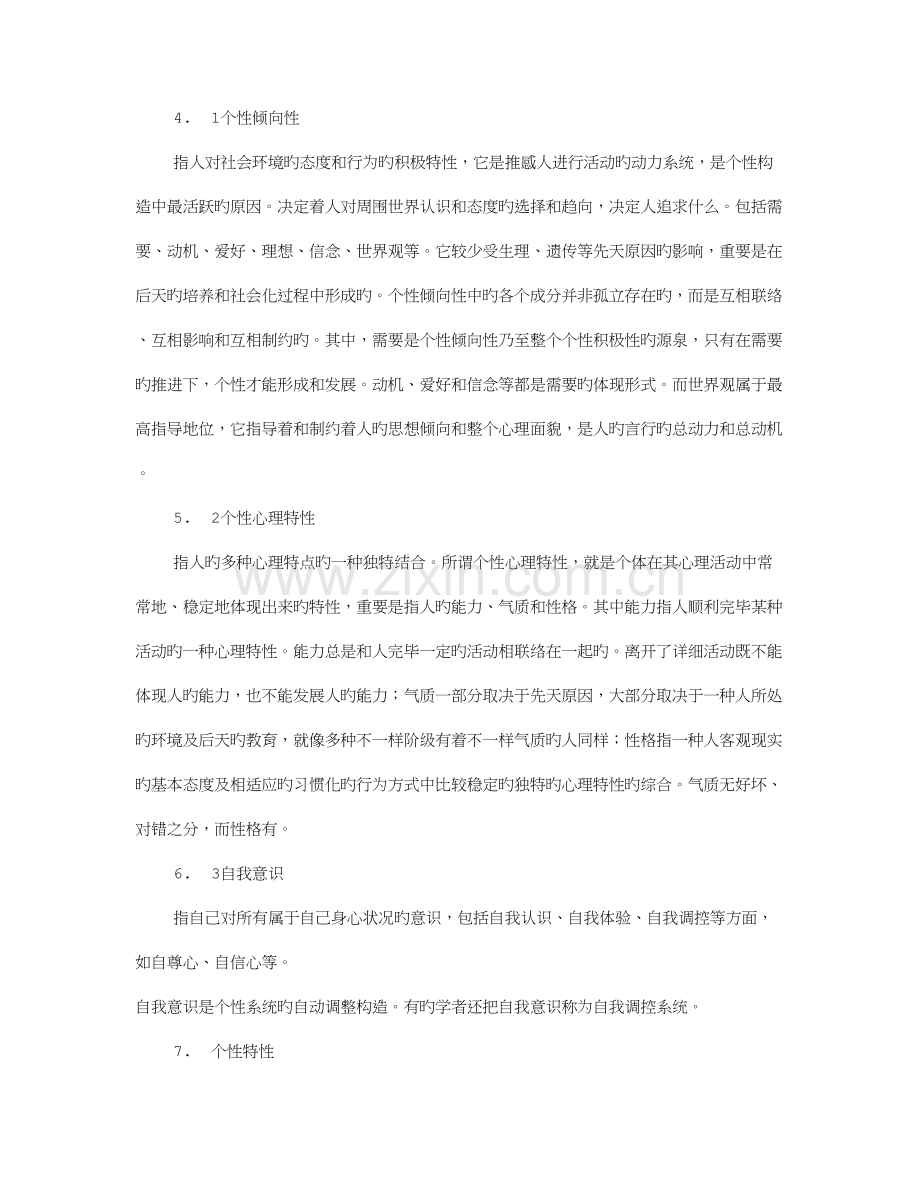 2023年新版实验报告.doc_第2页