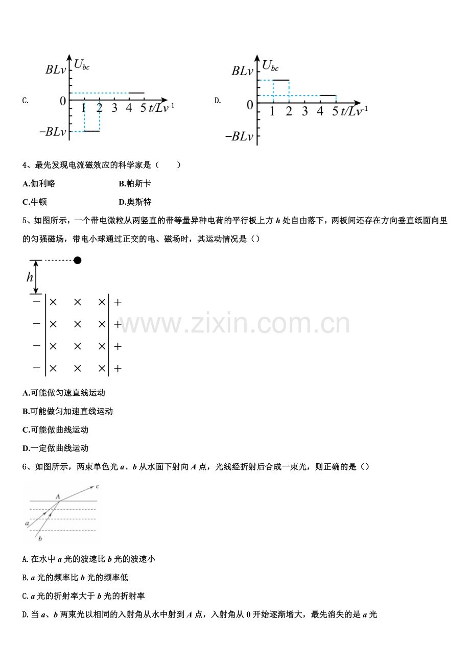 河北省滦南县第一中学2025-2026学年高二物理第一学期期末预测试题含解析.doc_第2页