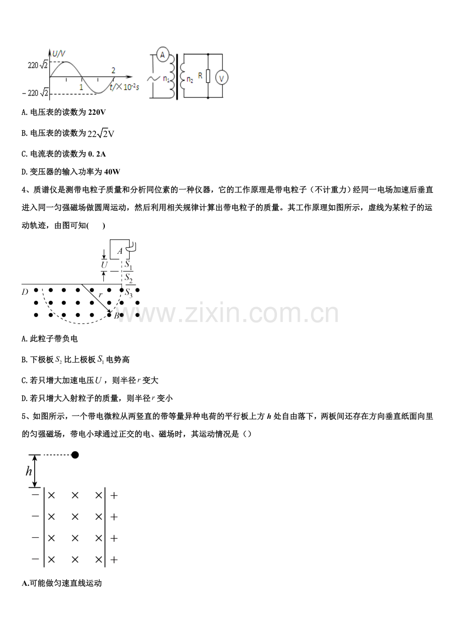 2026届福建省福州市福建师大附中物理高二上期末监测试题含解析.doc_第2页