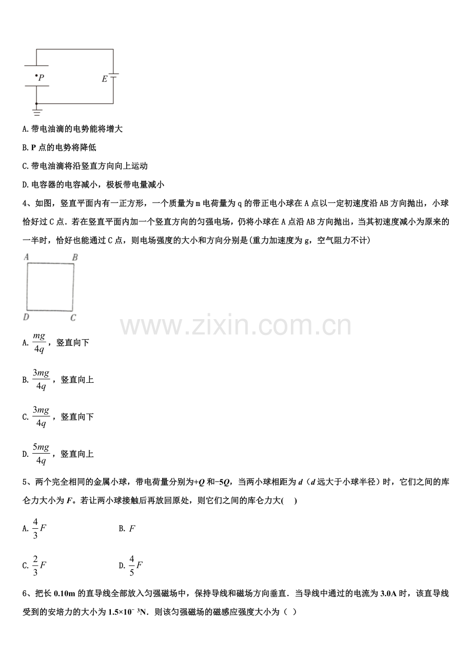 2023年河南省鹤壁市淇县一中高二上物理期末质量跟踪监视试题含解析.doc_第2页