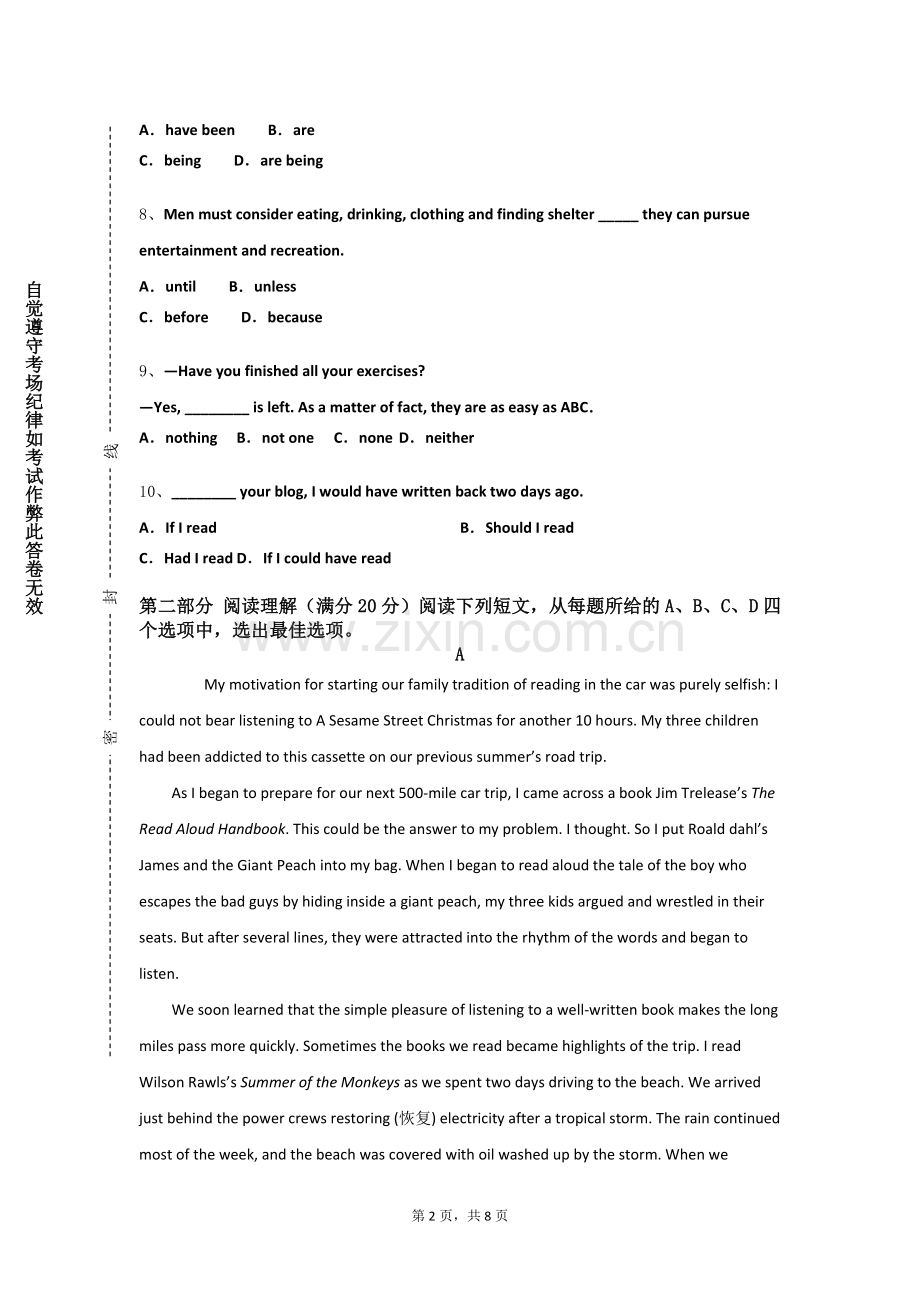 信阳农林学院《大学英语综合训练》2024-2025学年第一学期期末试卷.doc_第2页