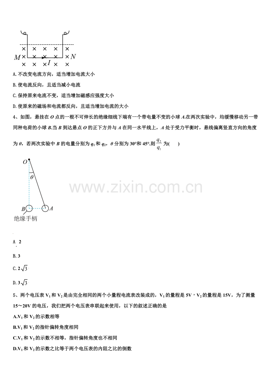 2026届福建省厦门六中高二上物理期末质量跟踪监视试题含解析.doc_第2页