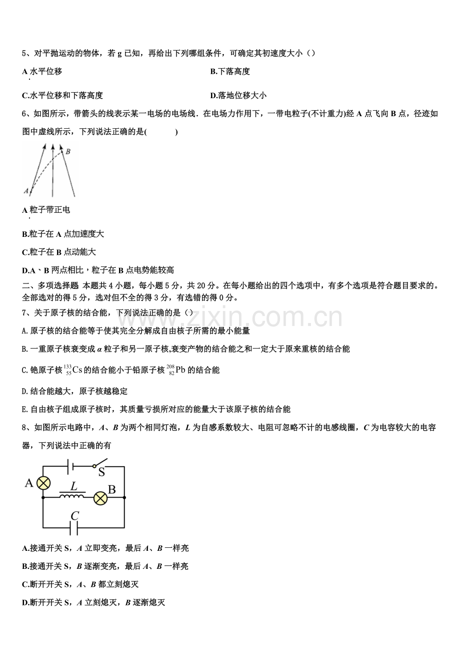 河南省郑州市十九中2025-2026学年物理高二第一学期期末调研模拟试题含解析.doc_第2页