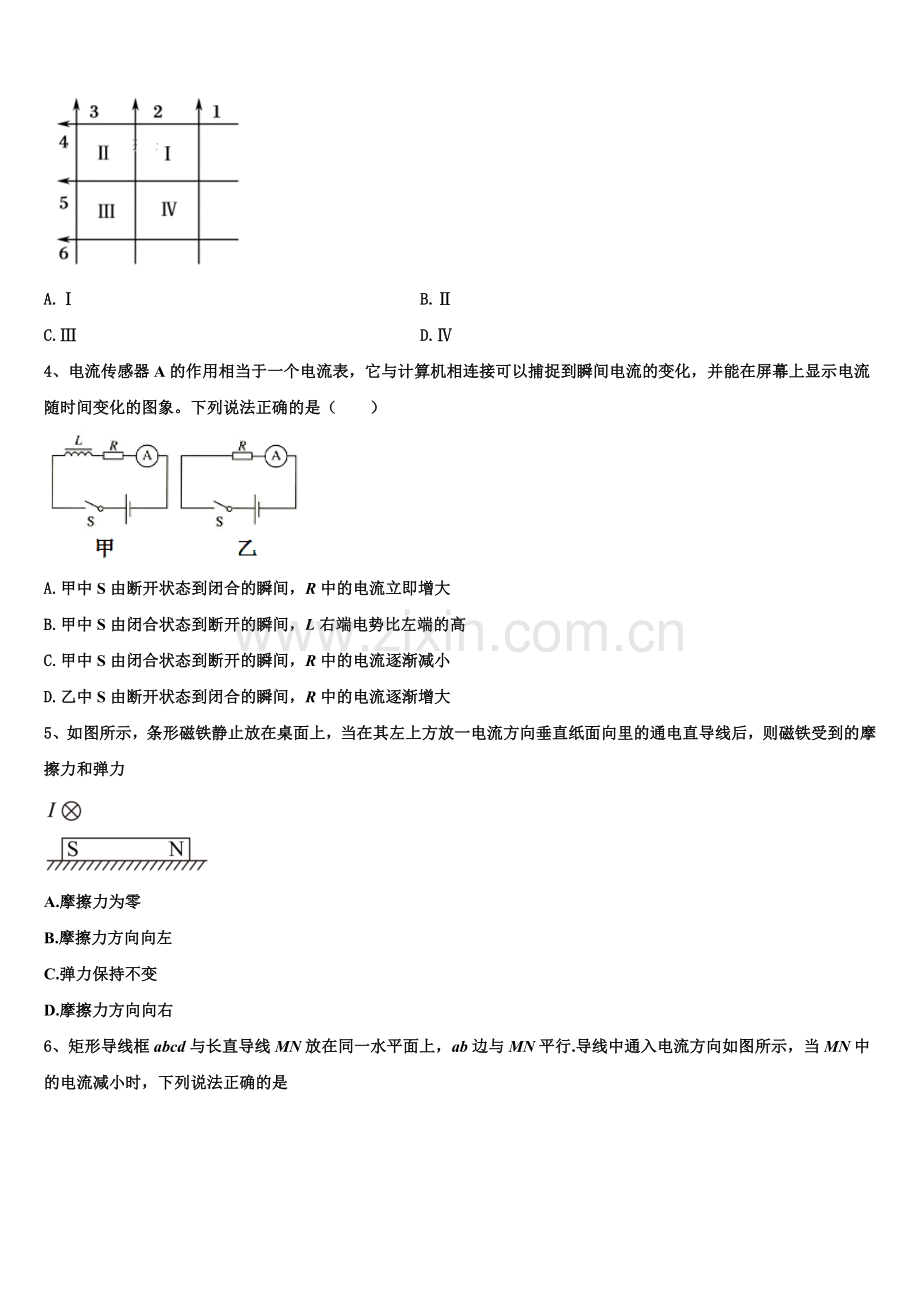2023年浙江省共美联盟物理高二上期末达标检测模拟试题含解析.doc_第2页