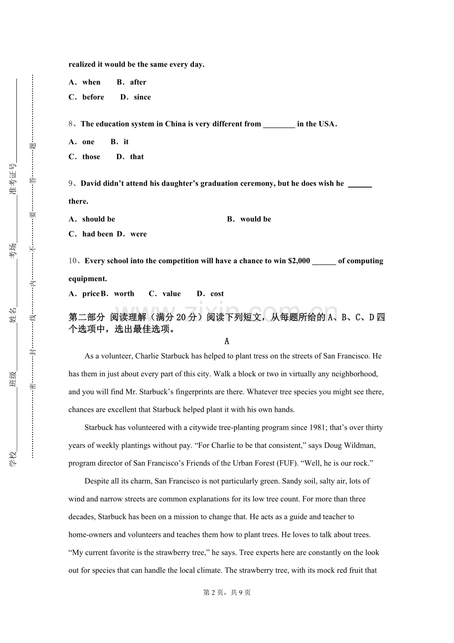 长春中医药大学《英语听力4》2024-2025学年第一学期期末试卷.doc_第2页