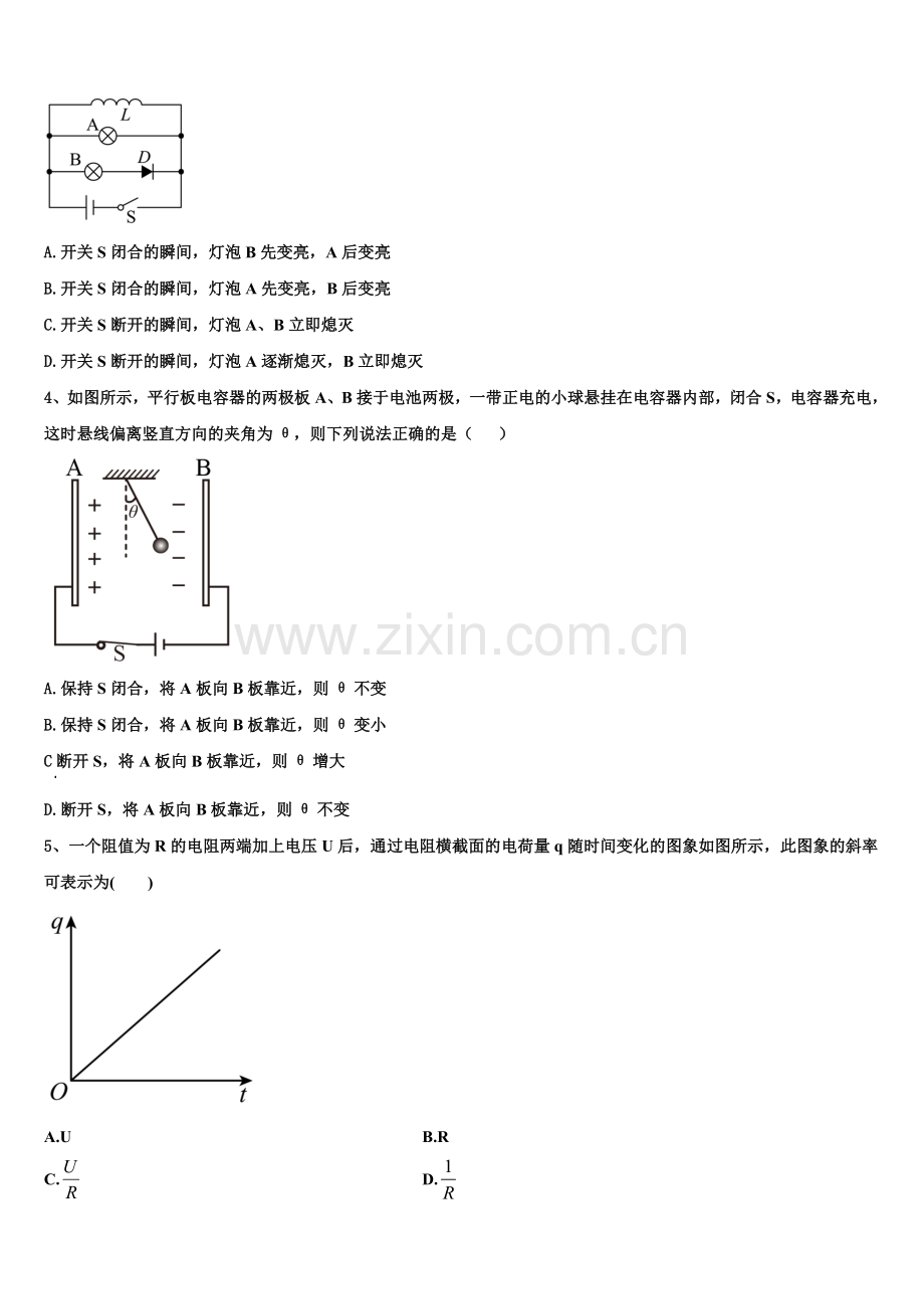 2025年河南省实验中学高二物理第一学期期末教学质量检测模拟试题含解析.doc_第2页