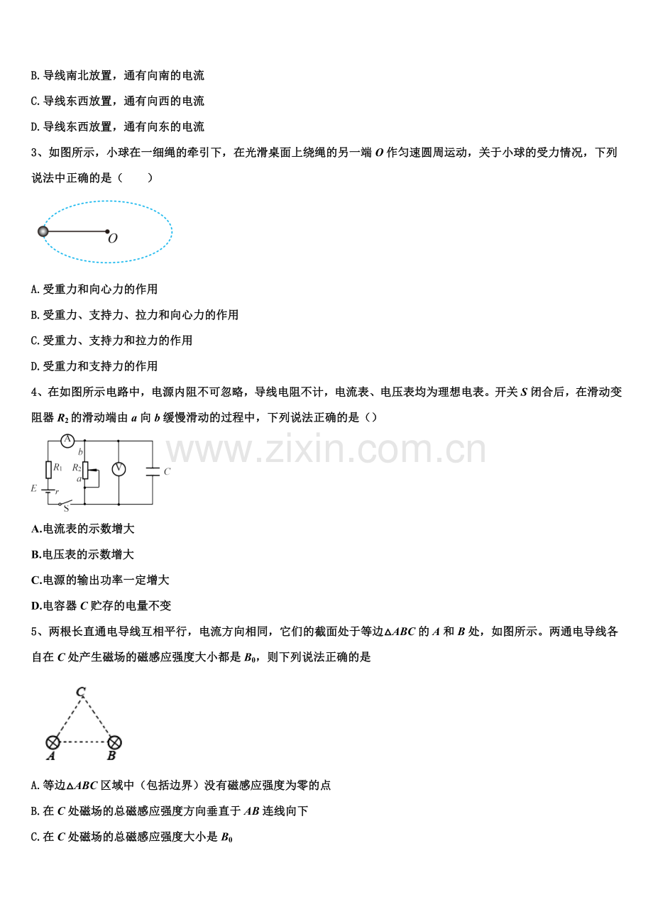 湖北省武汉市蔡甸区实验高级中学2026届物理高二第一学期期末综合测试试题含解析.doc_第2页