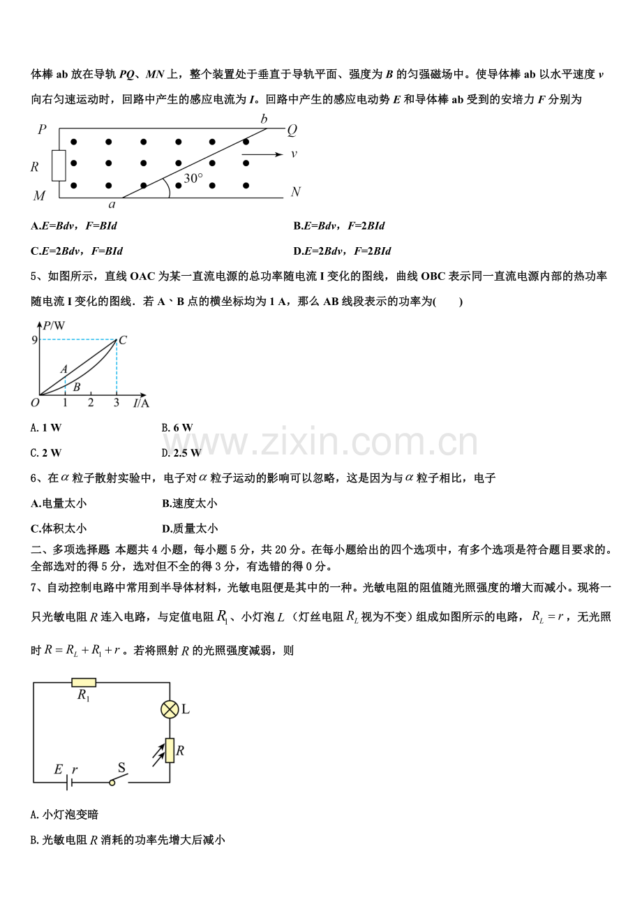 2025年河南省淮阳县第一高级中学物理高二第一学期期末检测模拟试题含解析.doc_第2页