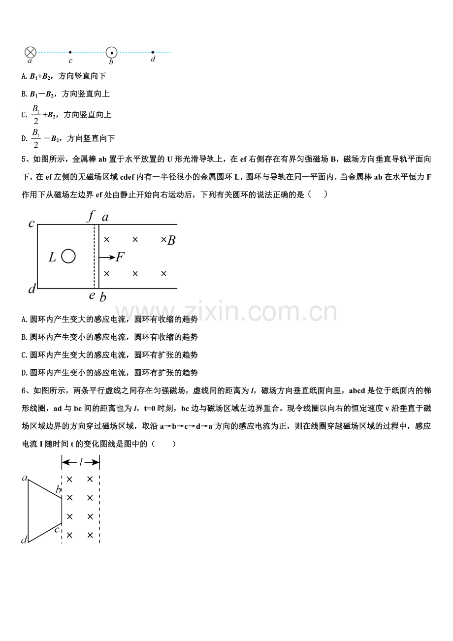 2023年哈三中物理高二上期末统考试题含解析.doc_第2页