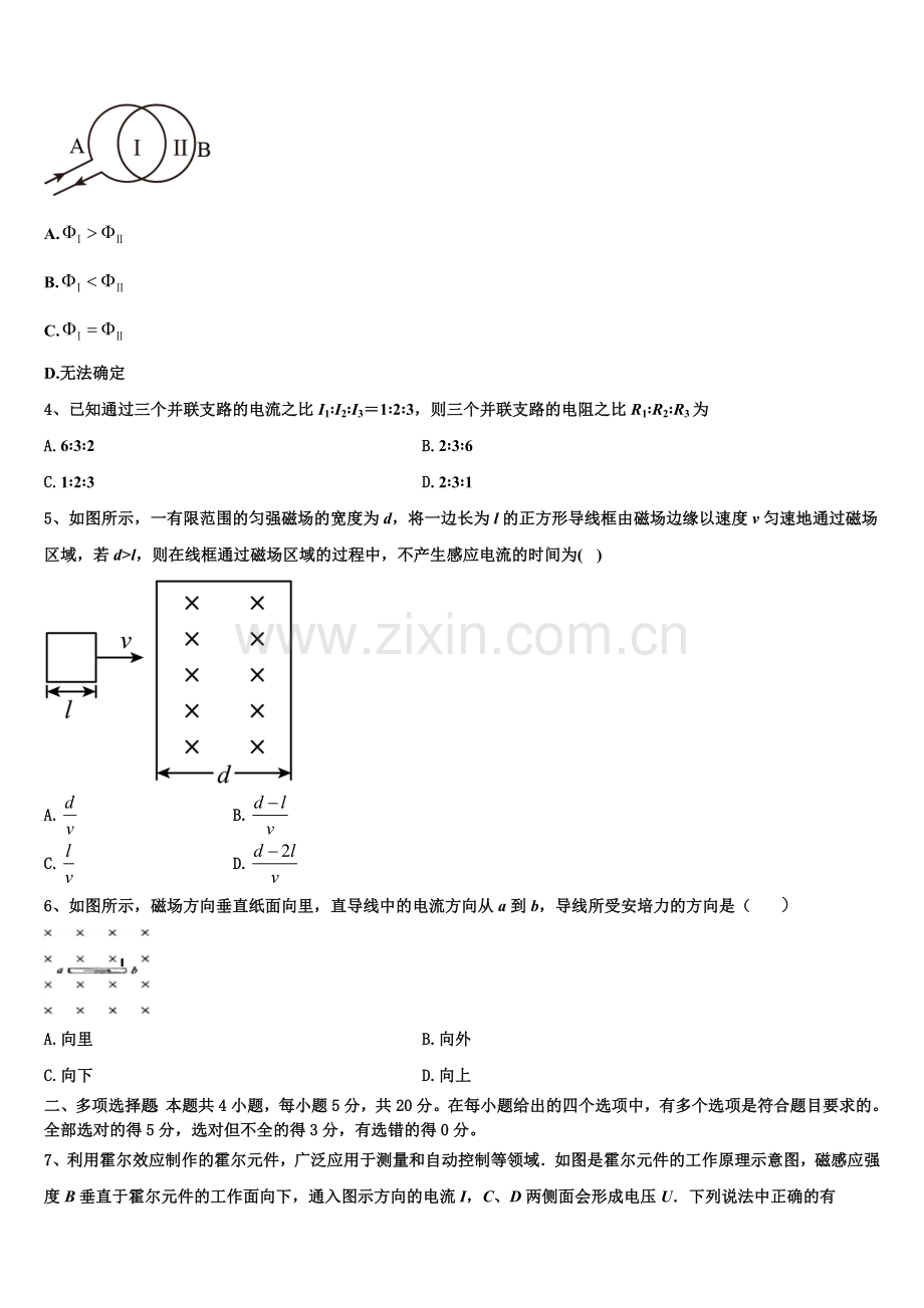 2023年河北省正定县七中物理高二上期末达标检测试题含解析.doc_第2页