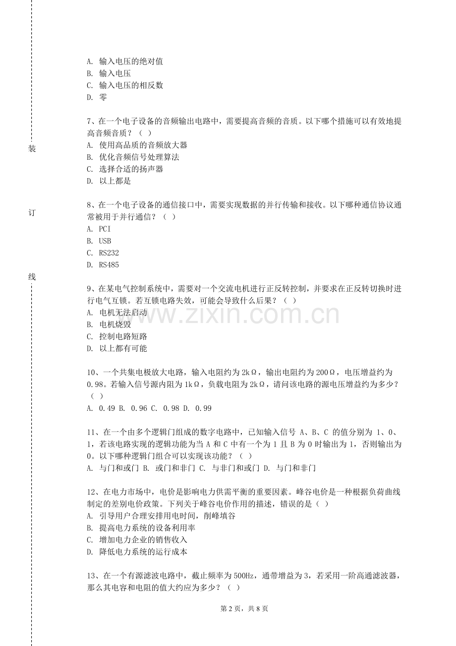 滨州职业学院《传感器与检测技术B》2024-2025学年第一学期期末试卷.doc_第2页