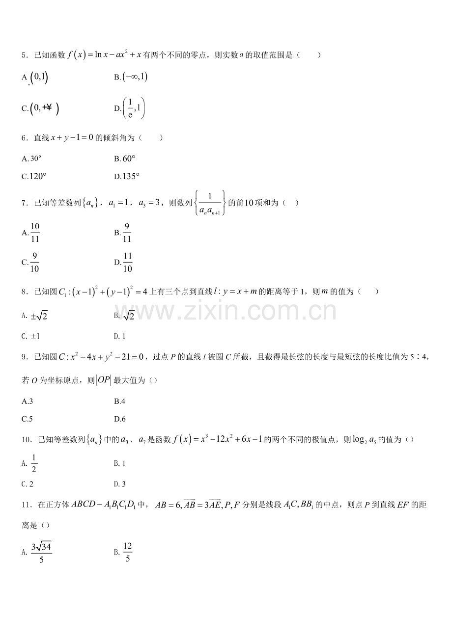 上海交大附属中学2025年高二数学第一学期期末检测试题含解析.doc_第2页